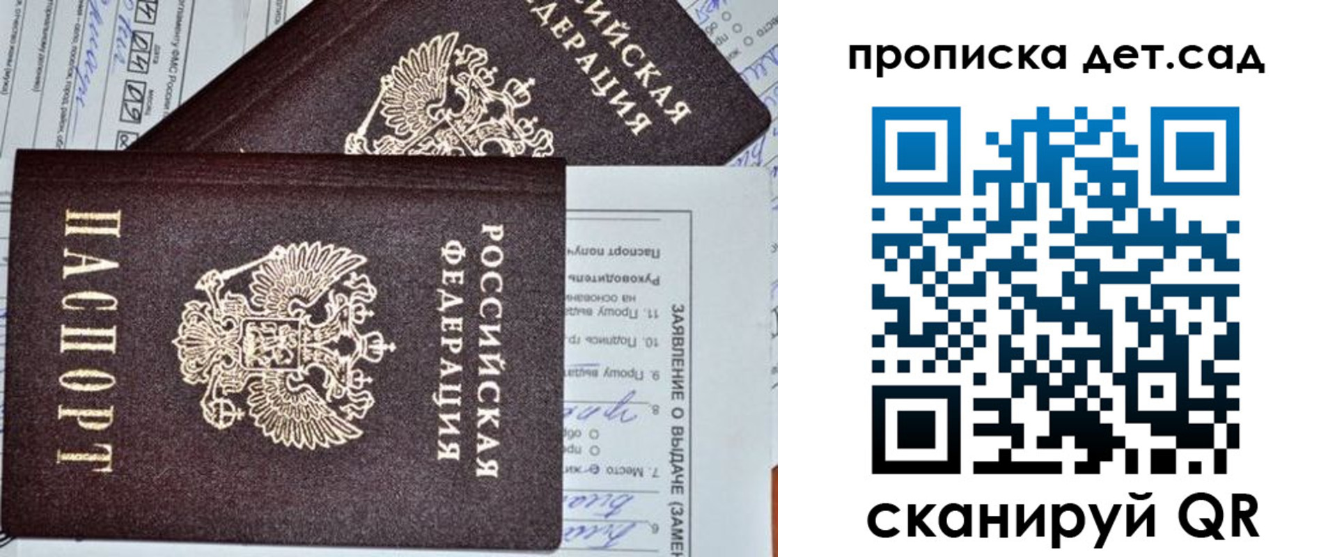 прописка регистрация в Родниках