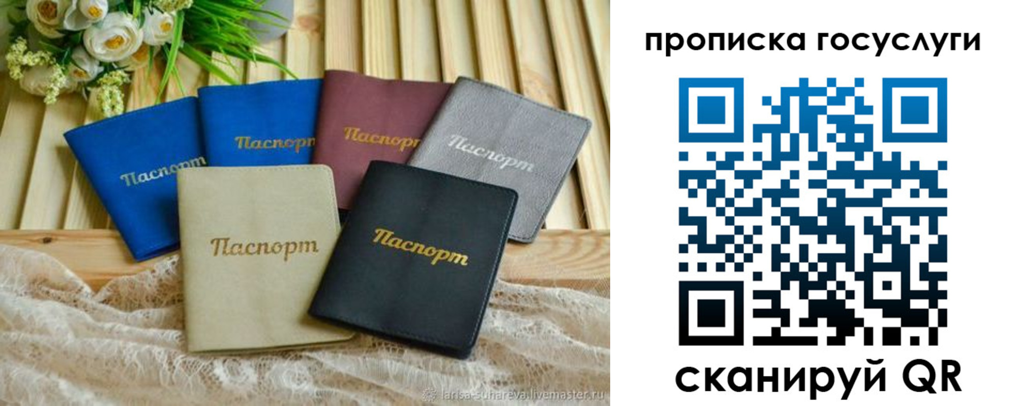 регистрация в Родниках